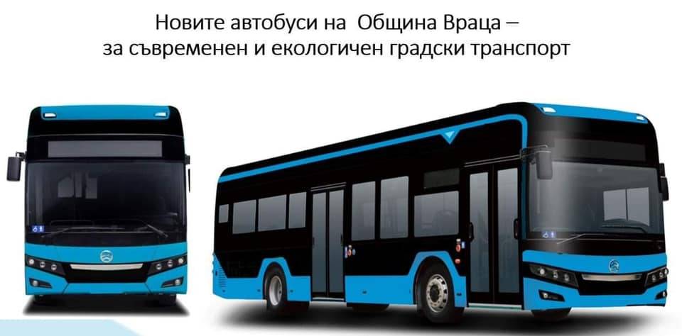 Новите автобуси на Община Враца